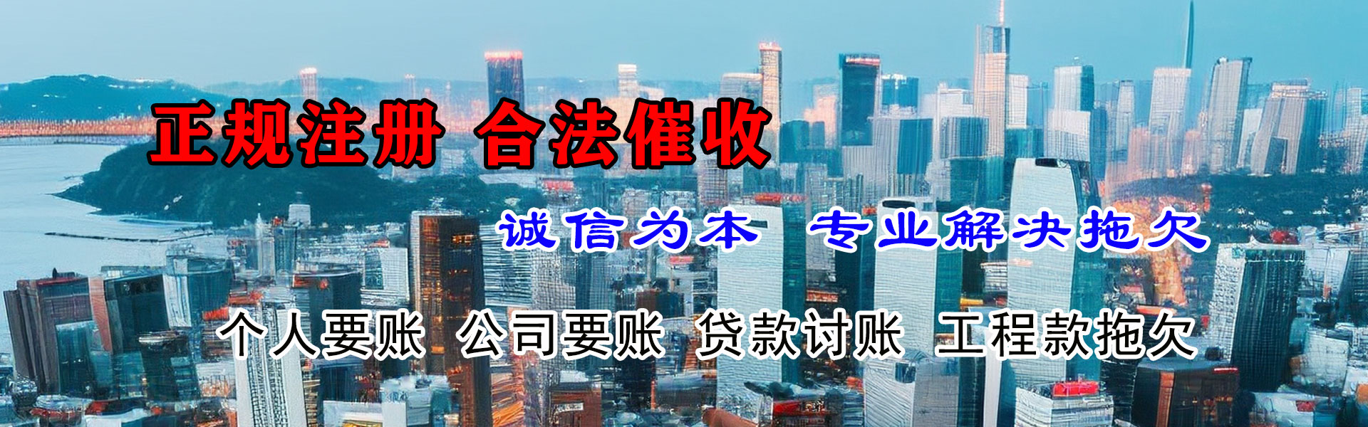 清城要账公司